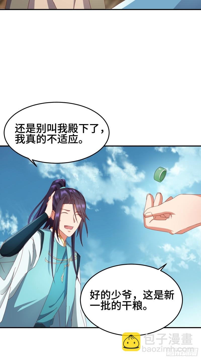 救济百姓23