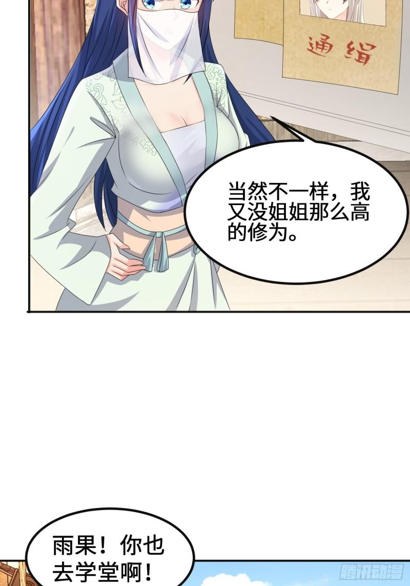 丫鬟白骨哀25