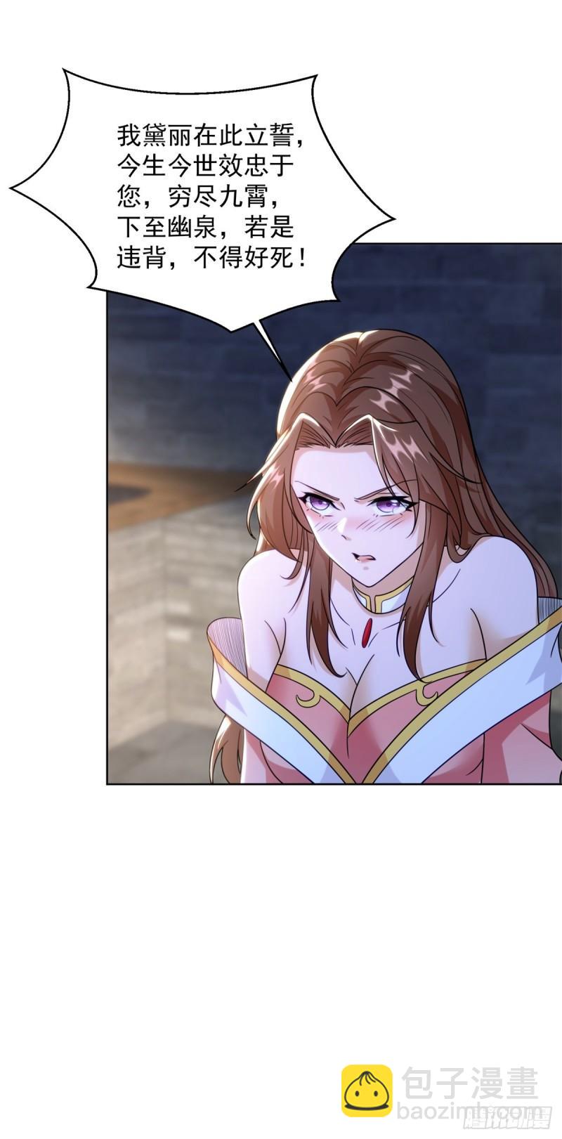 贵族之女26