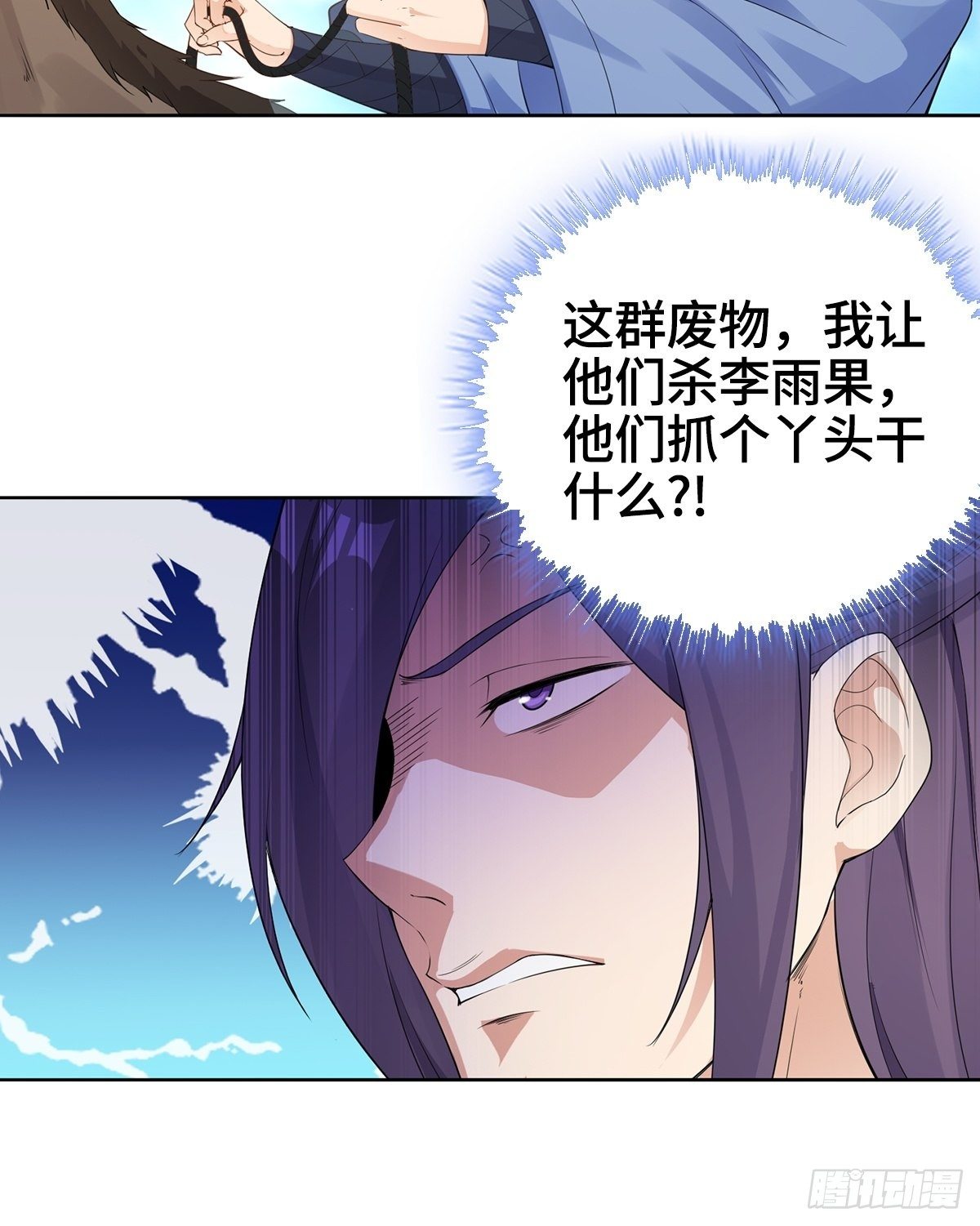 君雪被抓走了！10