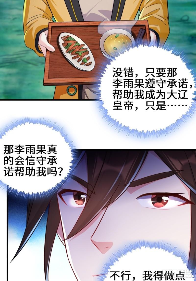 祸水东引6