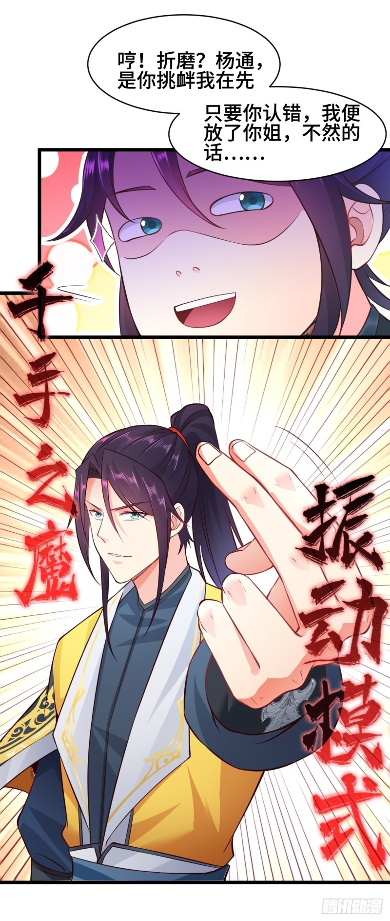 魔女杨宁37
