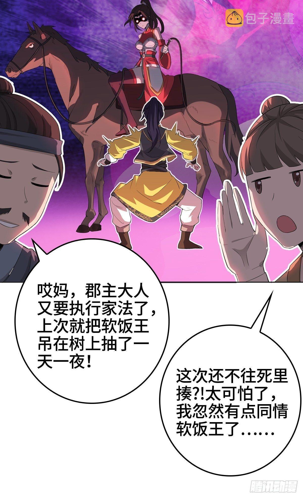 纳兰城的软饭王11