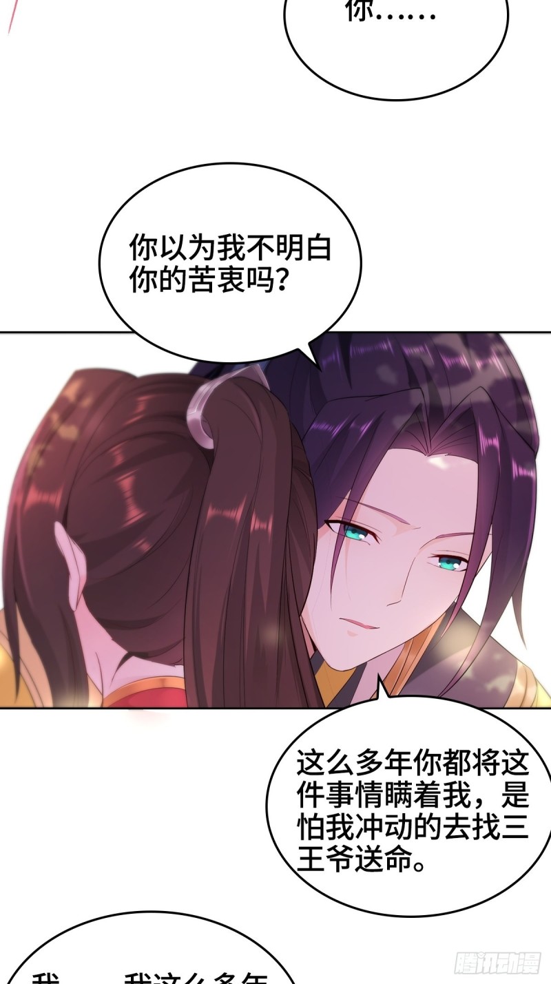 母亲的下落31