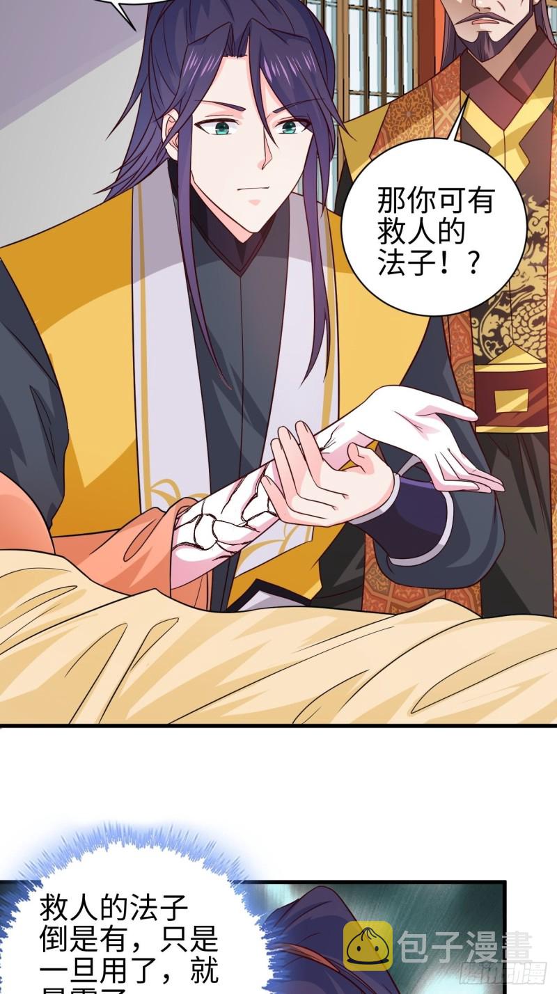 司徒相爷28