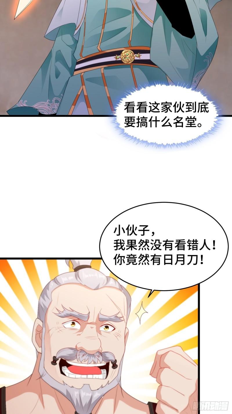 绝世宝刀43