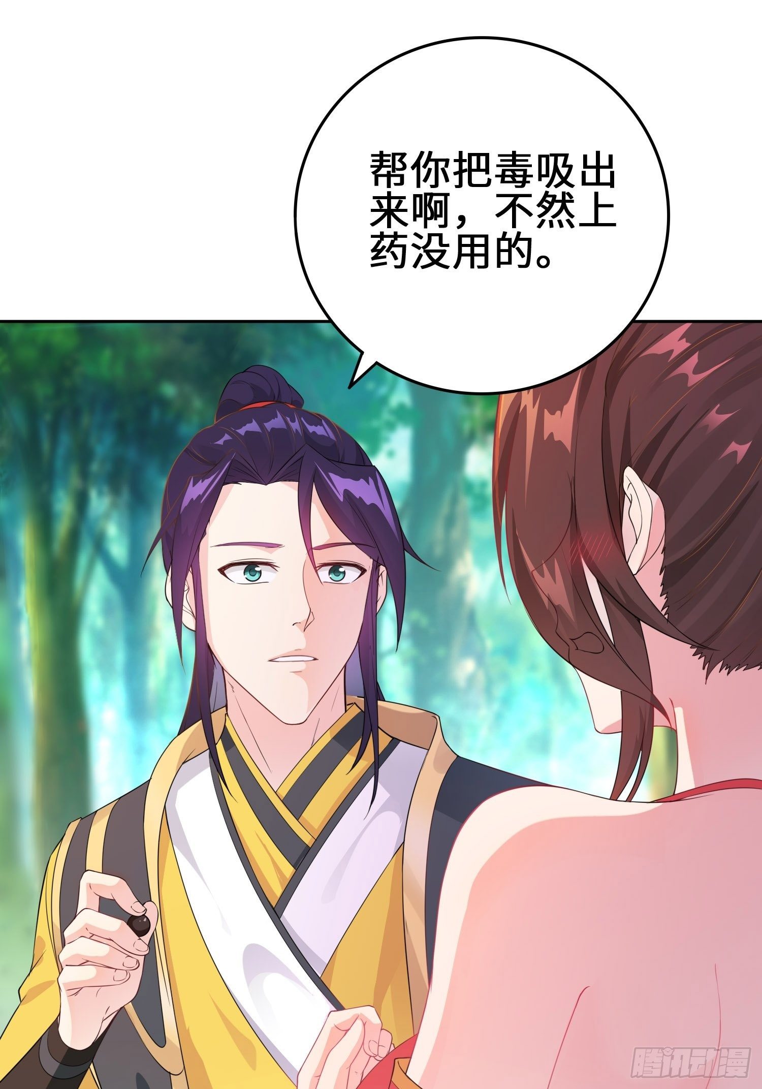 与你订婚的不是我21