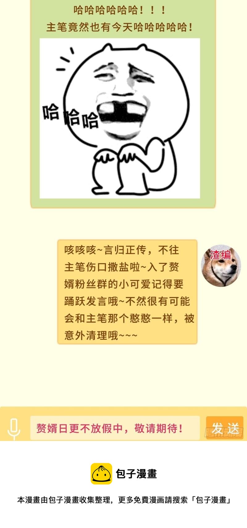 争分夺秒45