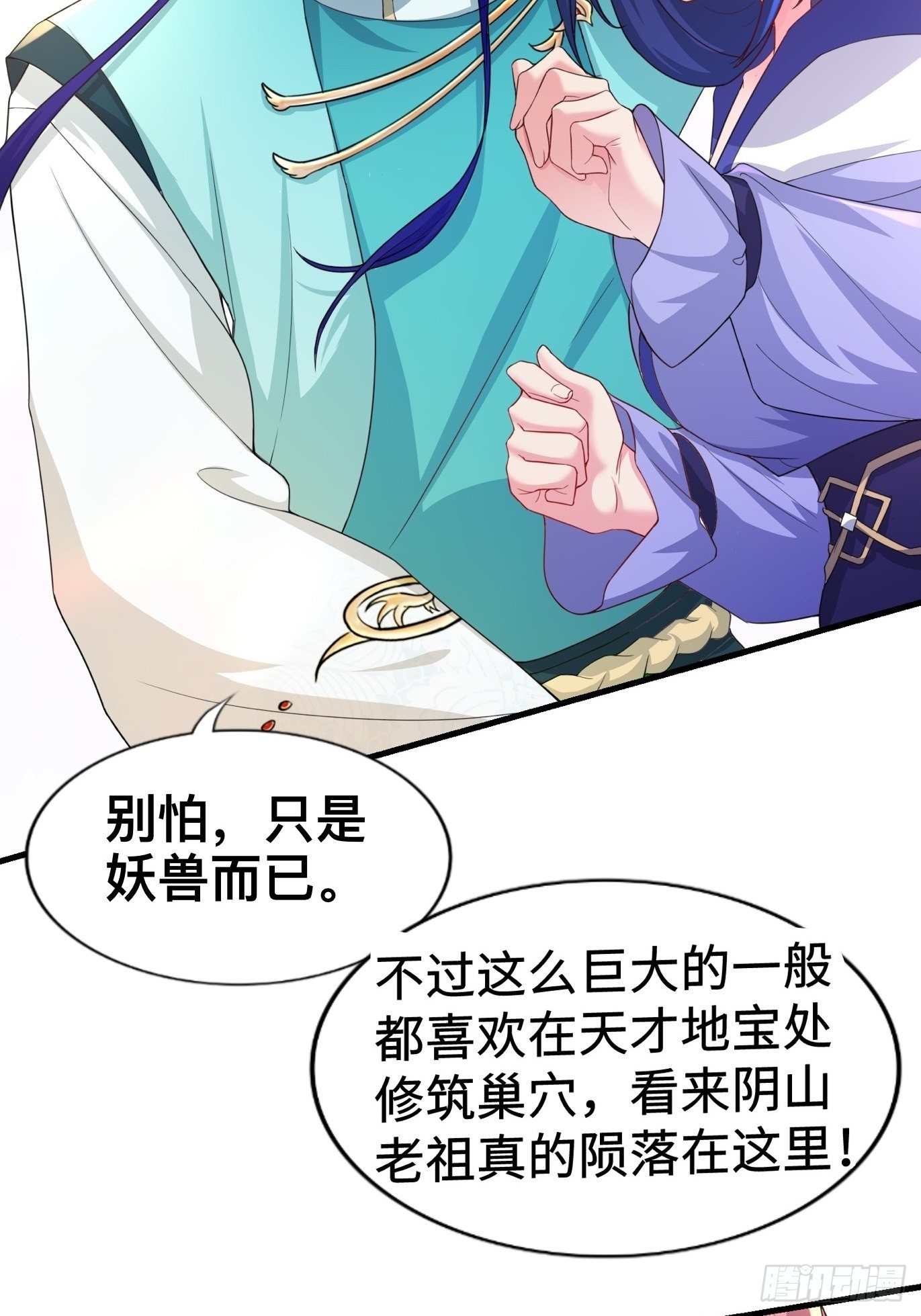 斩杀白蛇14
