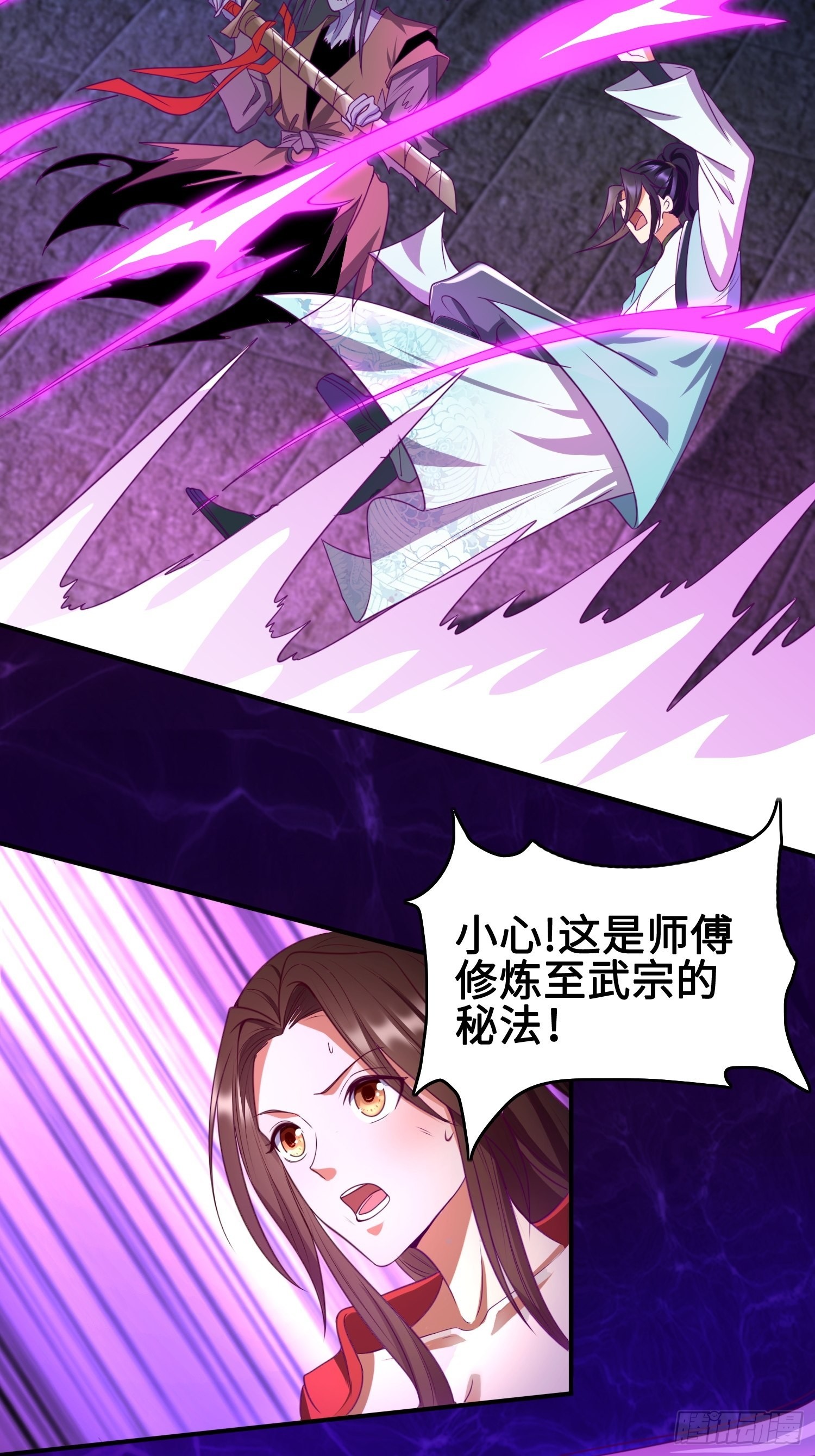 幻似无形25