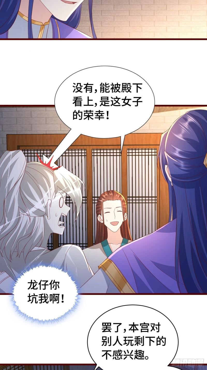 清白不保11