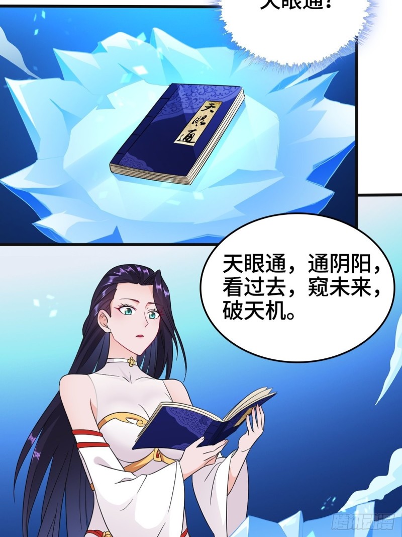 各怀鬼胎25