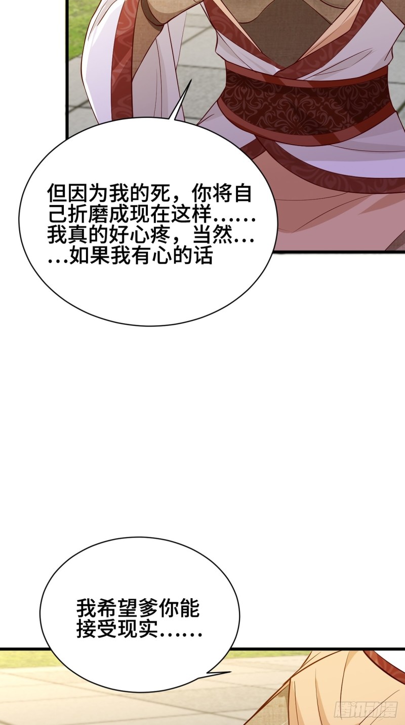 禁忌傀儡36
