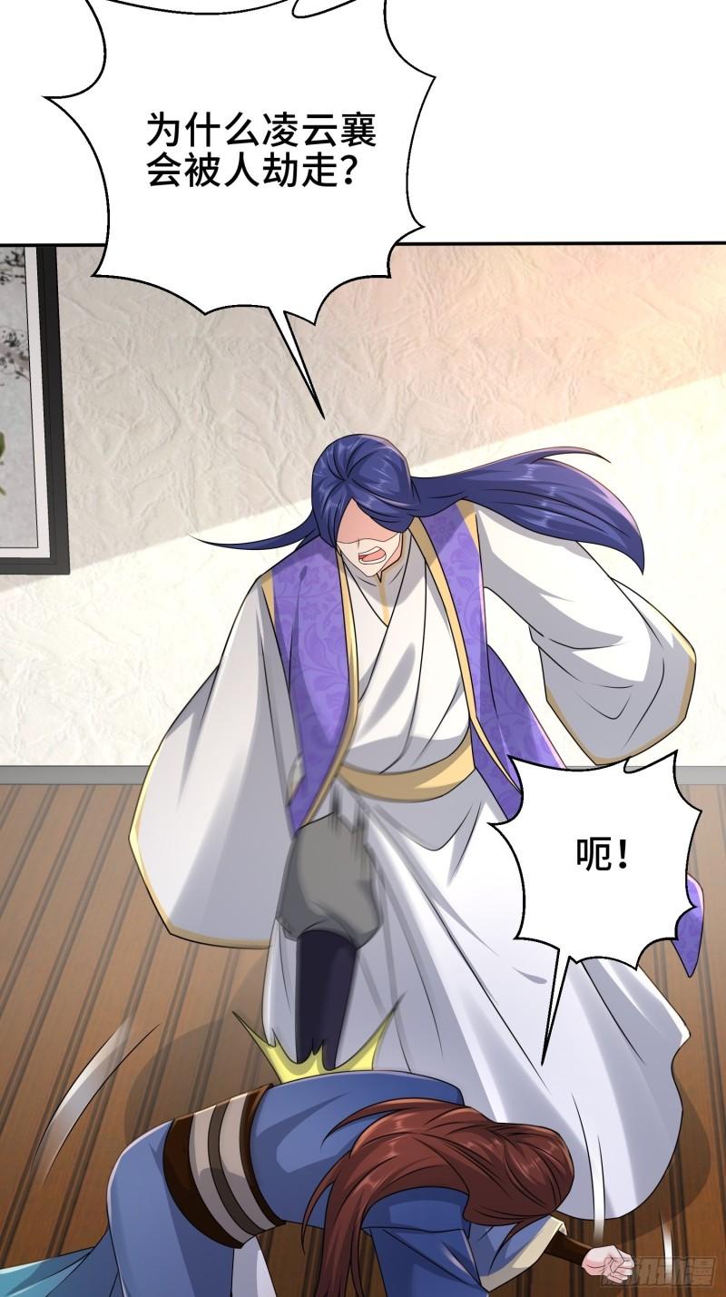 裂缝的扩张29