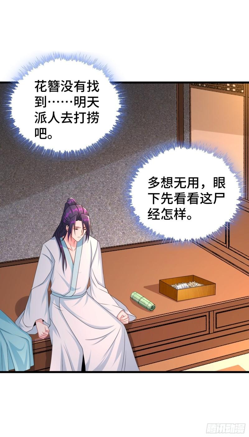她的花簪33