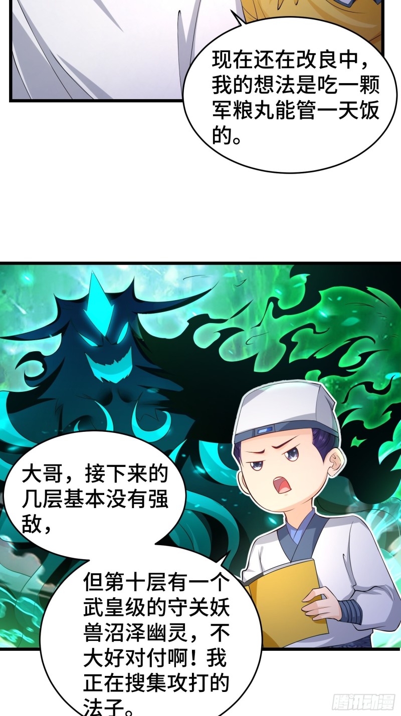 升级通天眼18