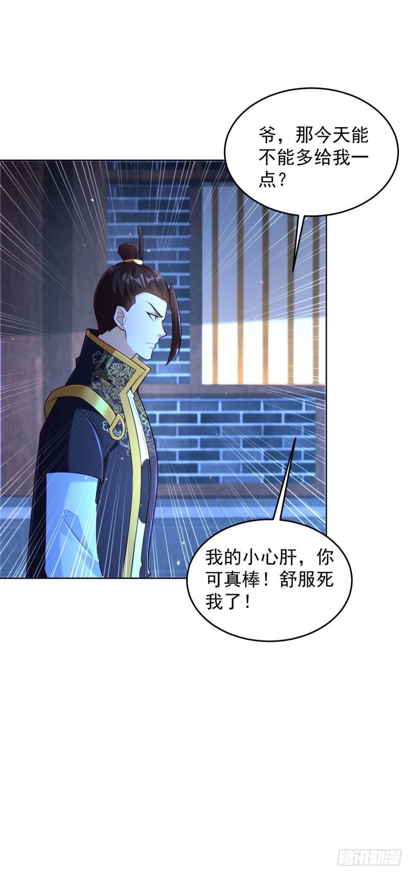 虎落平阳28