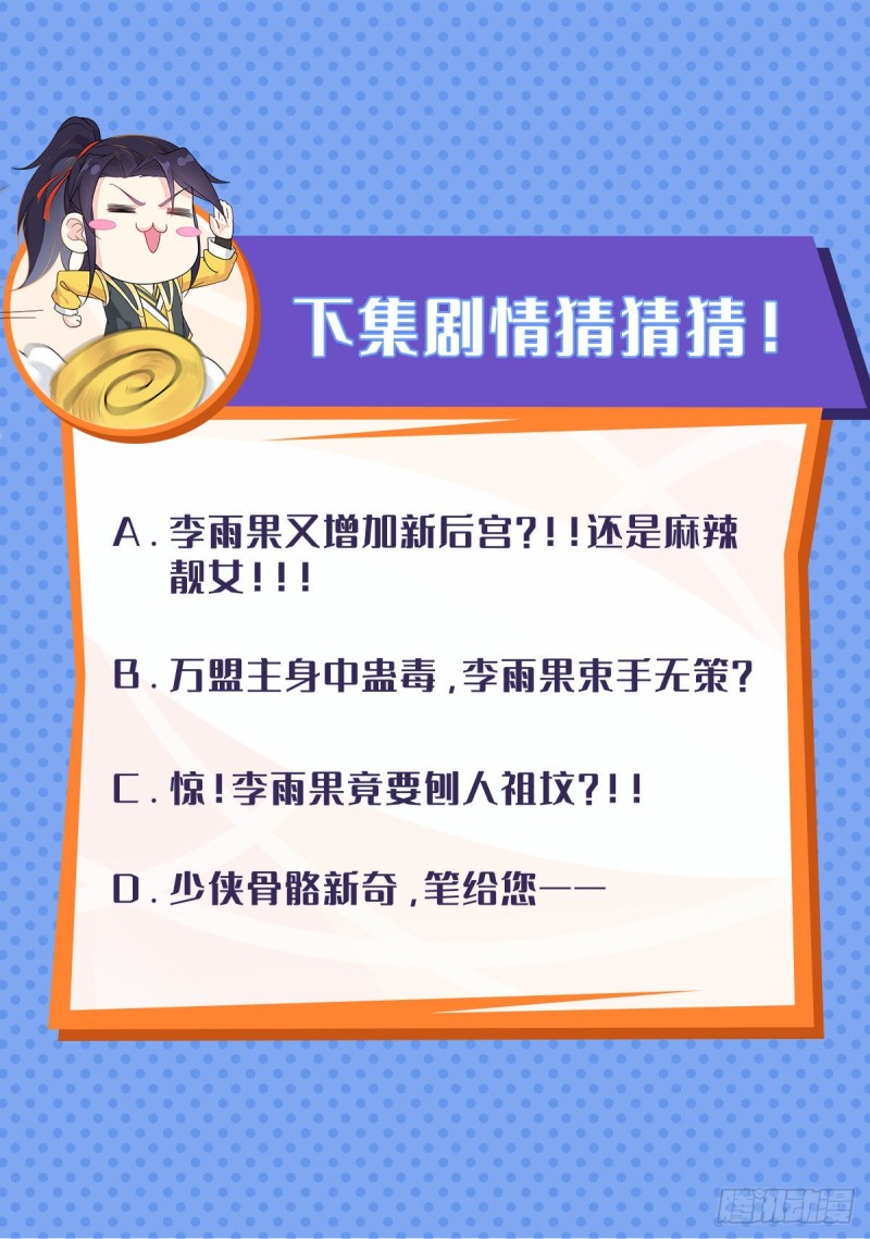 商盟背后的危机47