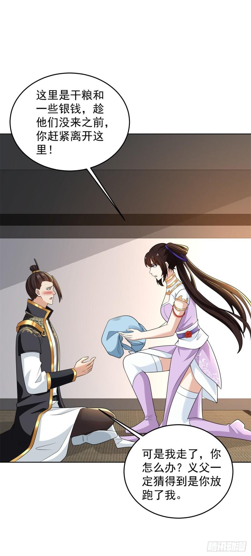 血衣刀法18