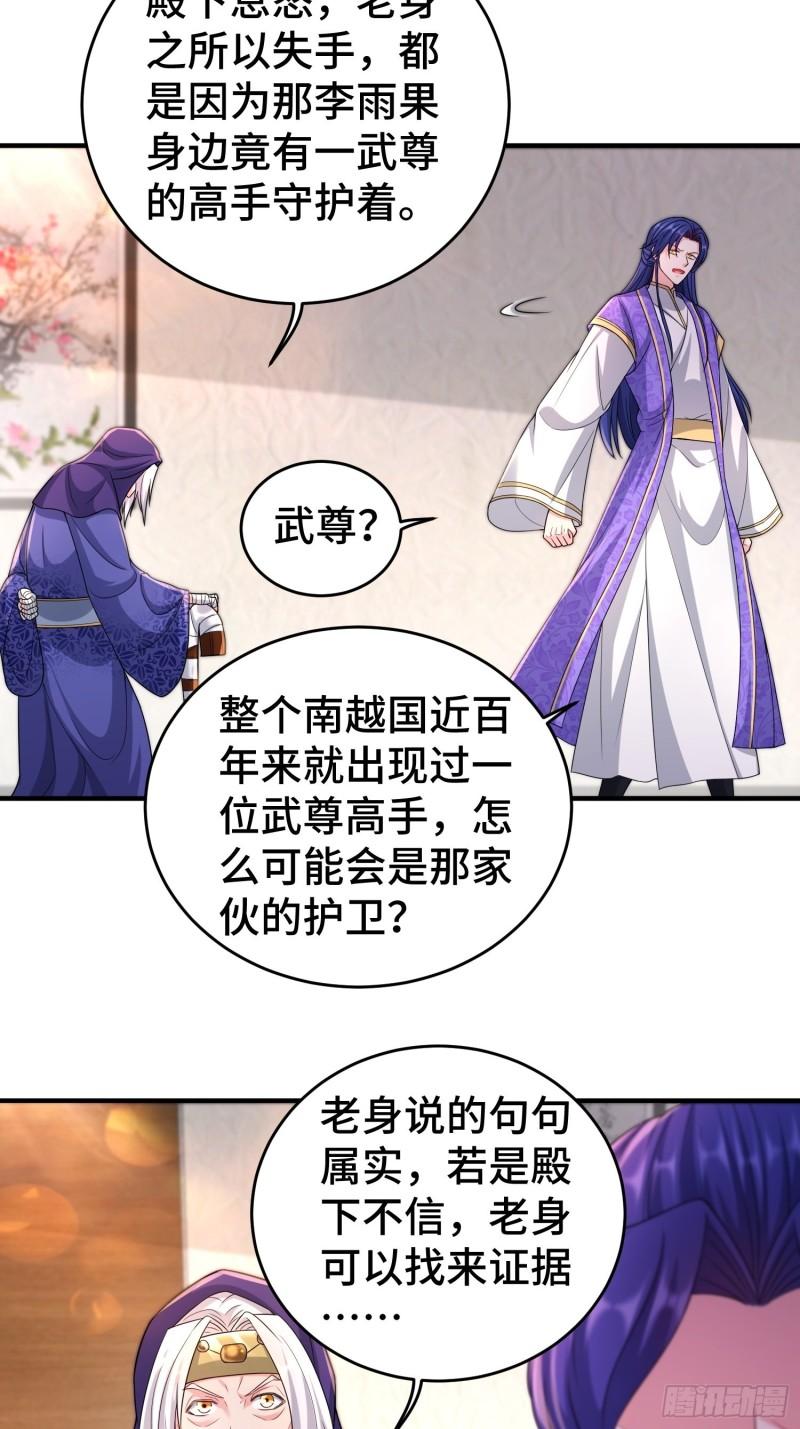 继任大统领20