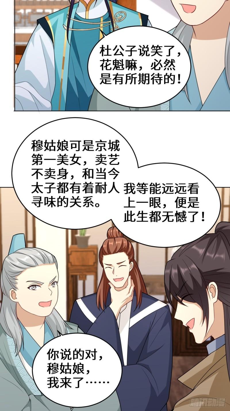仙女下凡23
