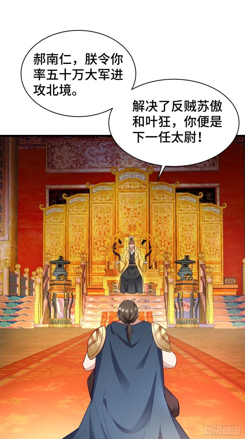 乱世前夕36