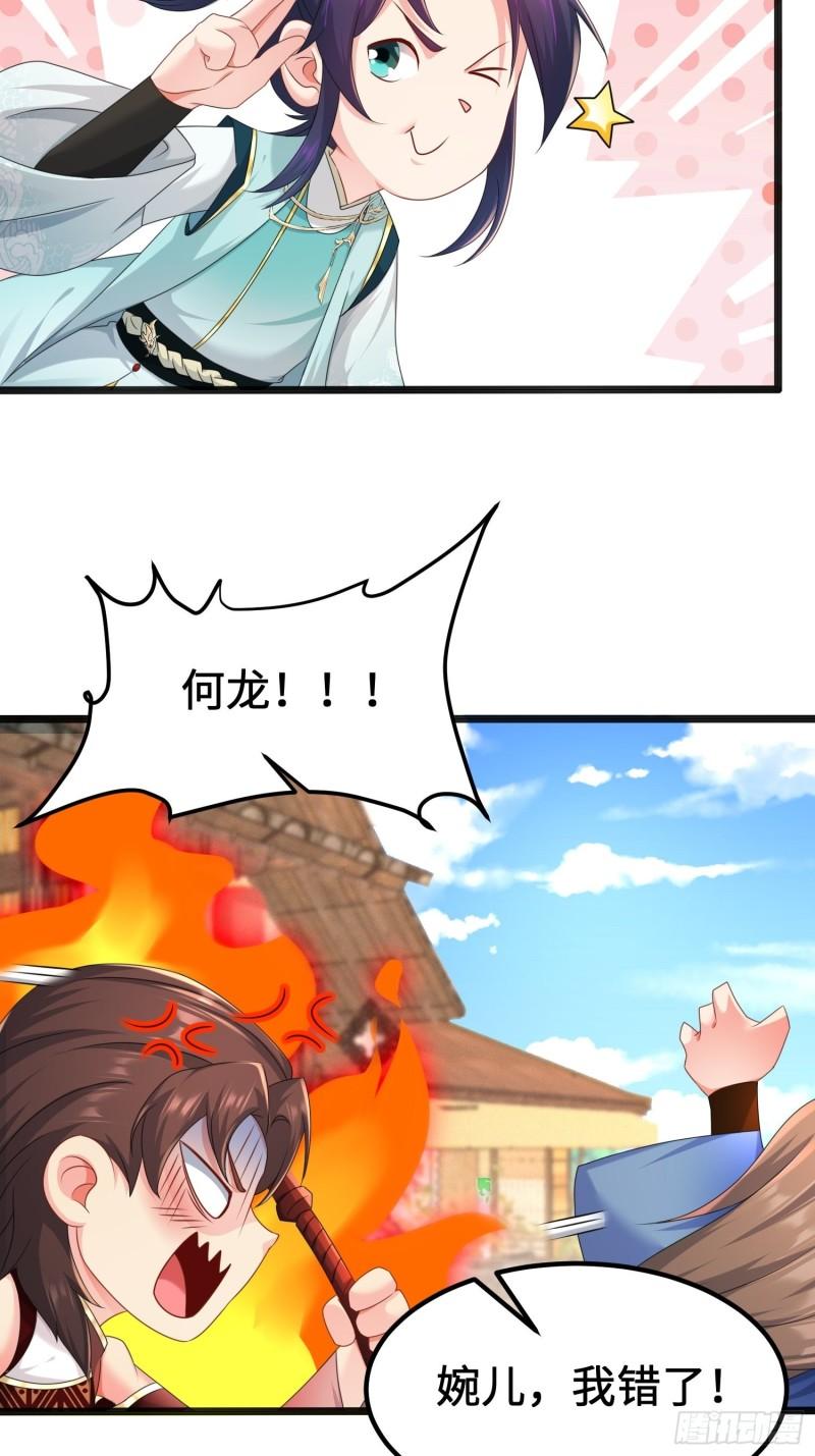 贤者大陆37