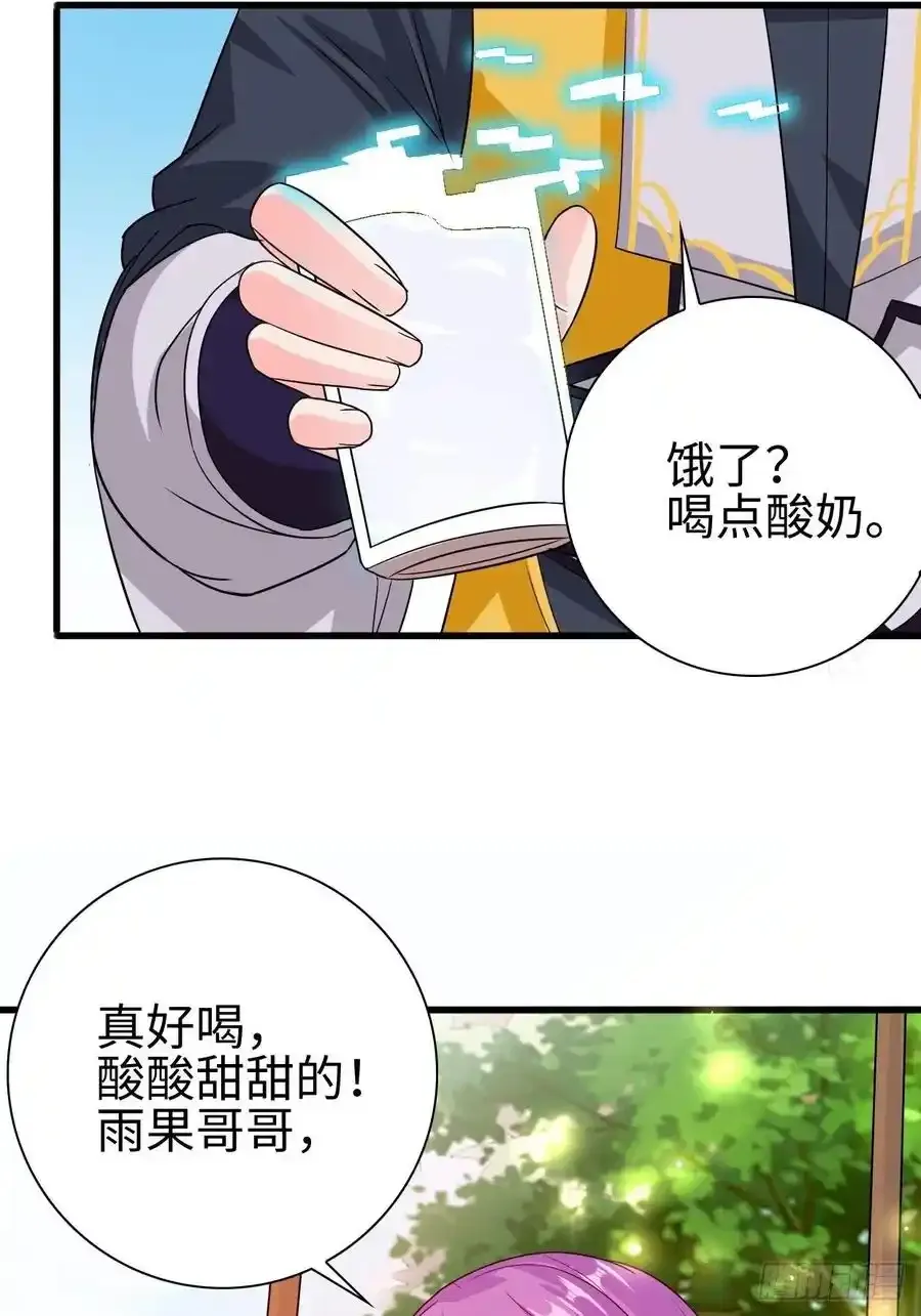 司徒无忧的体质33