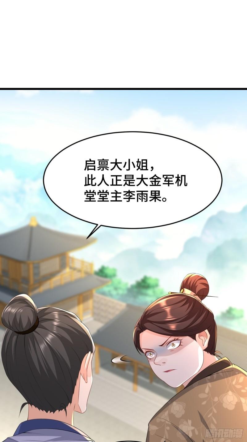 听风阁富婆？29