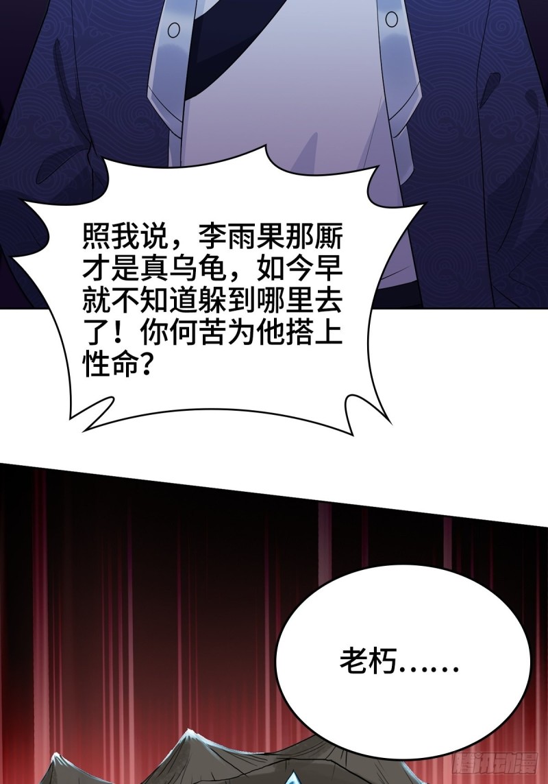 援救龙王龟41