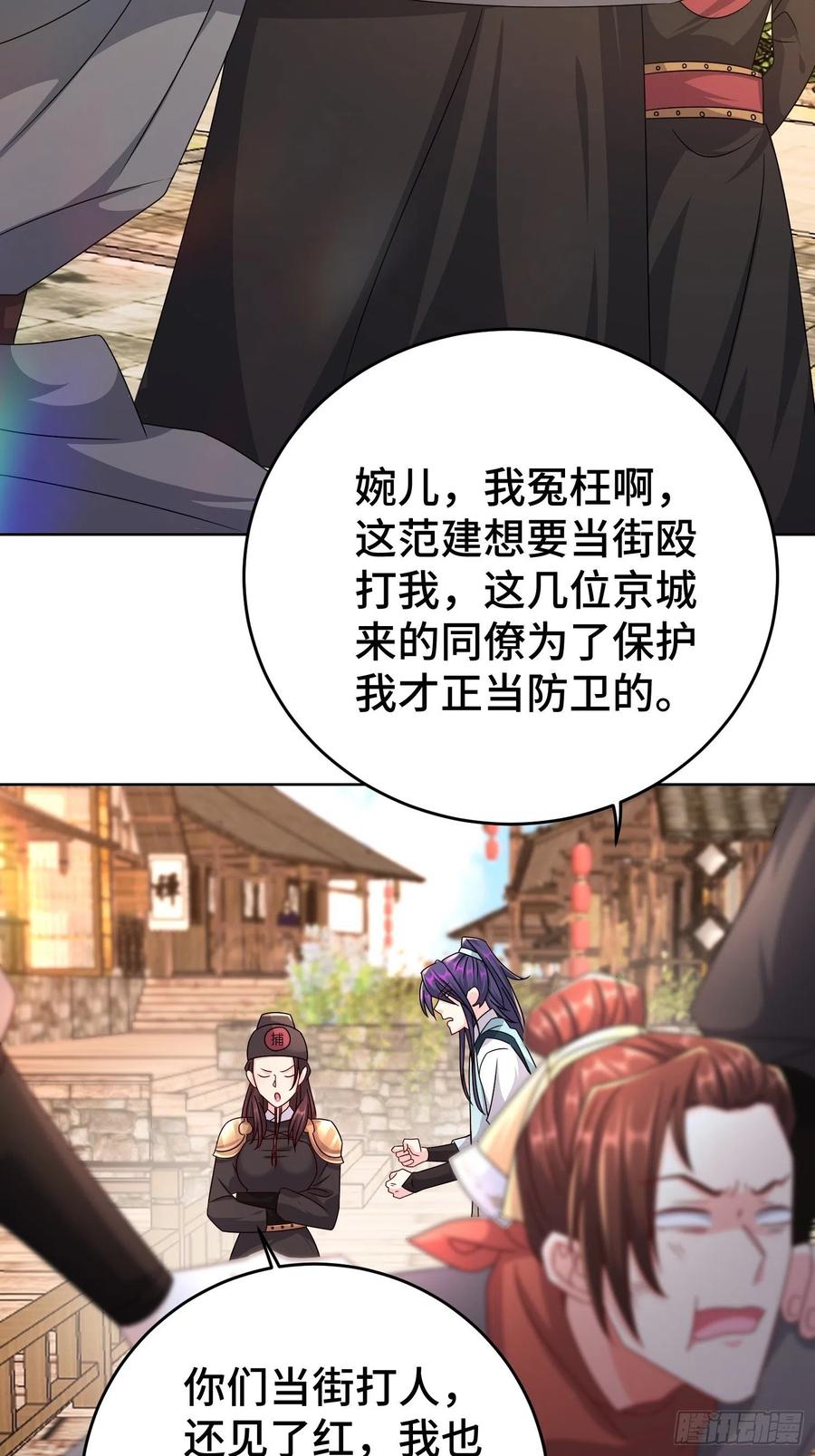 玉简的秘密3