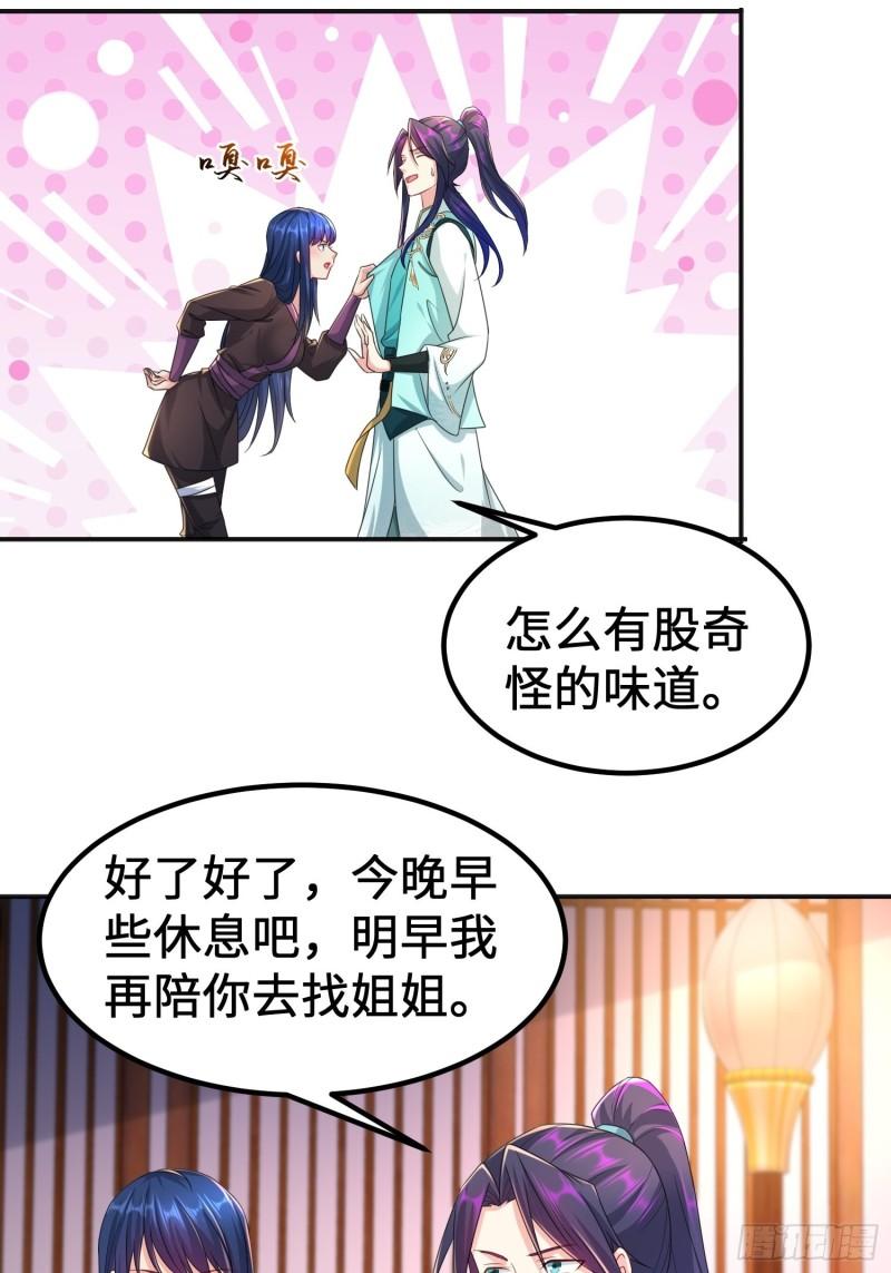 丫鬟白骨哀12