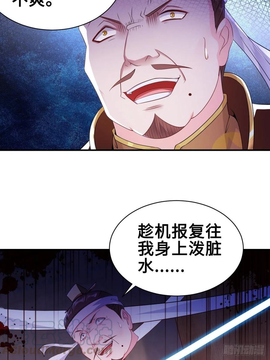 云三爷被杀42