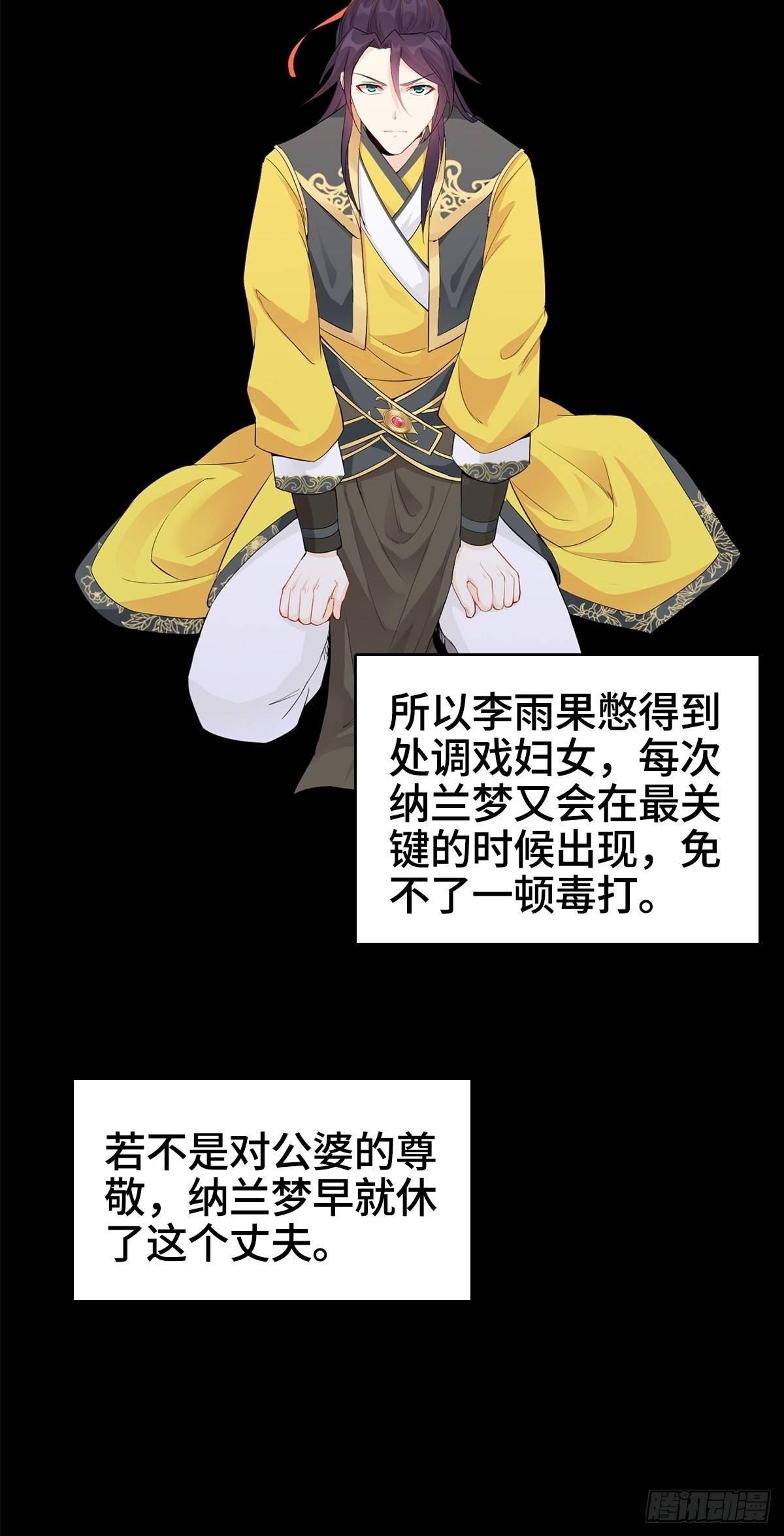 纳兰城的软饭王31