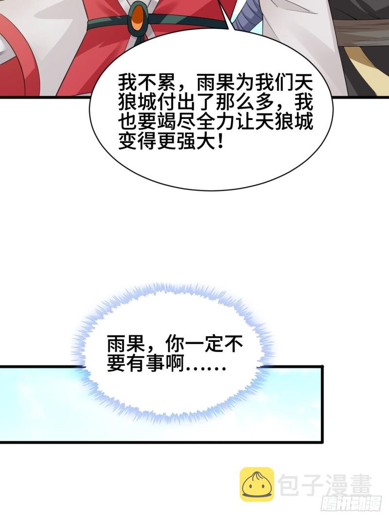 劫后余生18