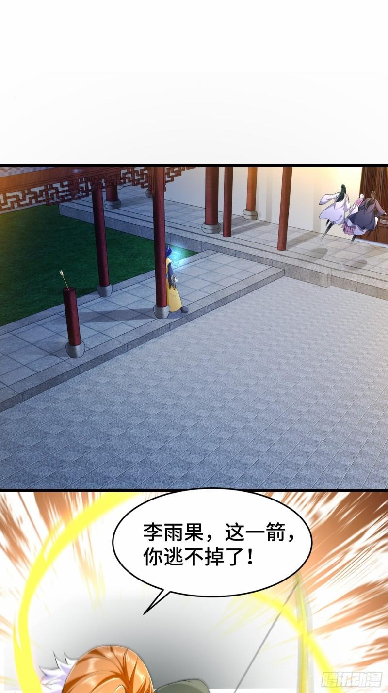 势力洗牌35