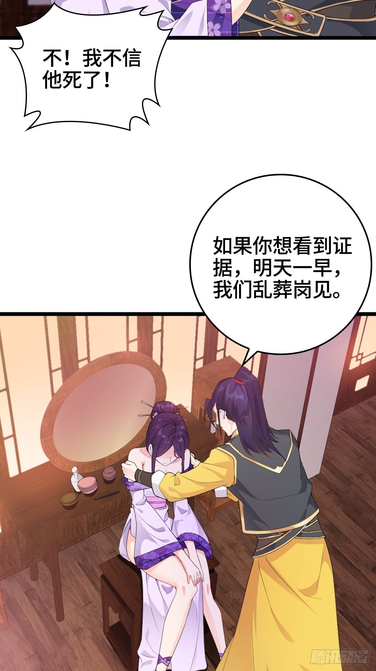 被埋葬的真相4