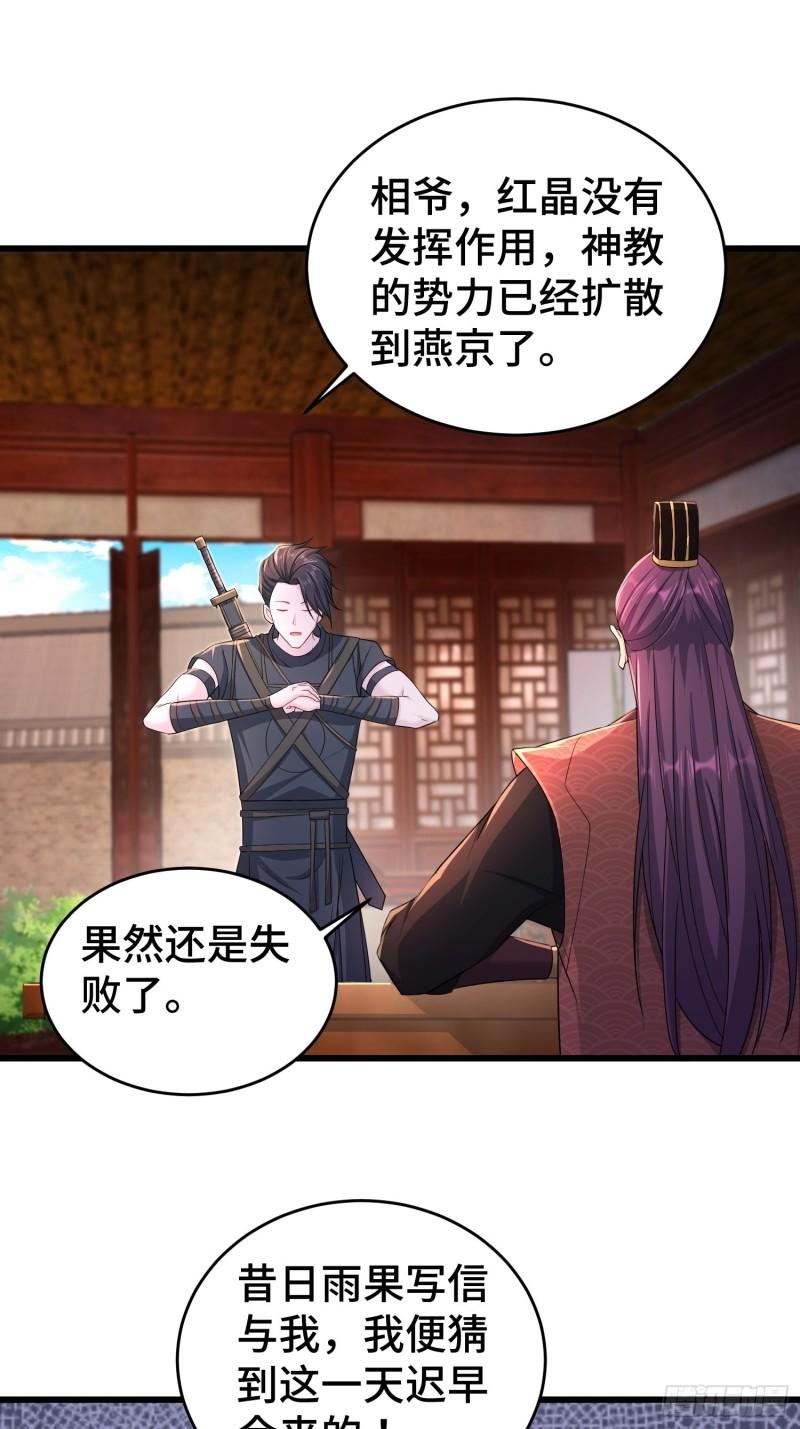 大金的危机18