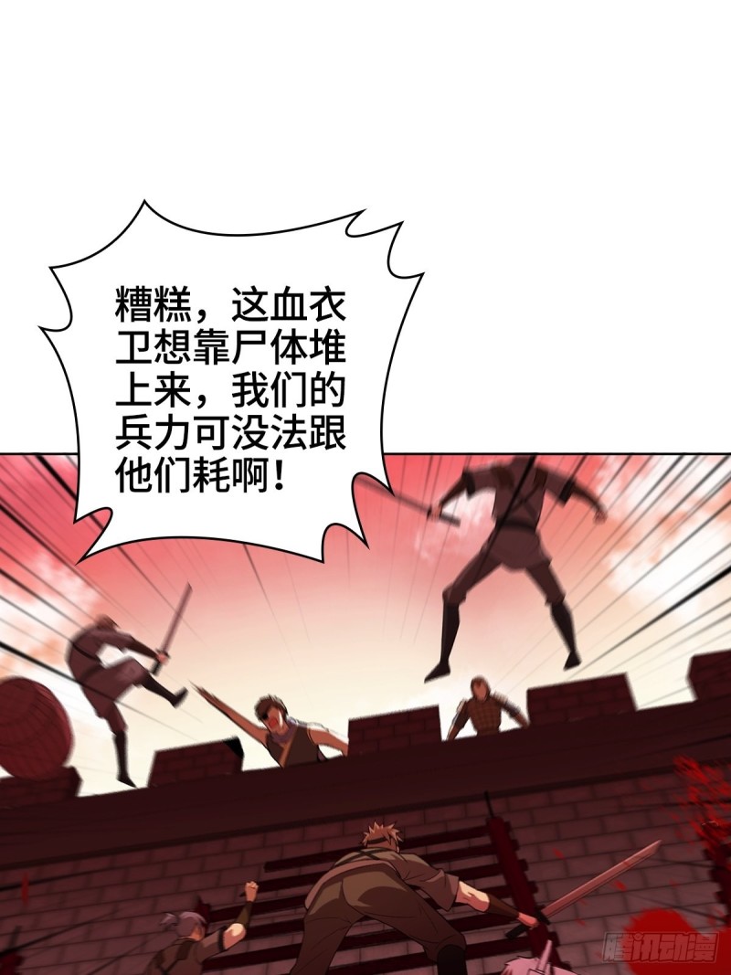 血沼霸主6