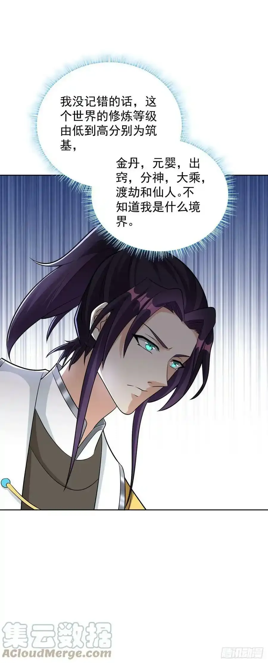 从天而降26