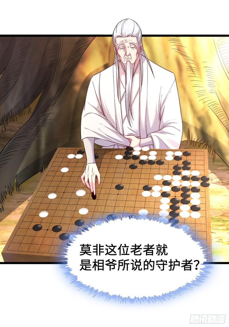 神教的秘密15