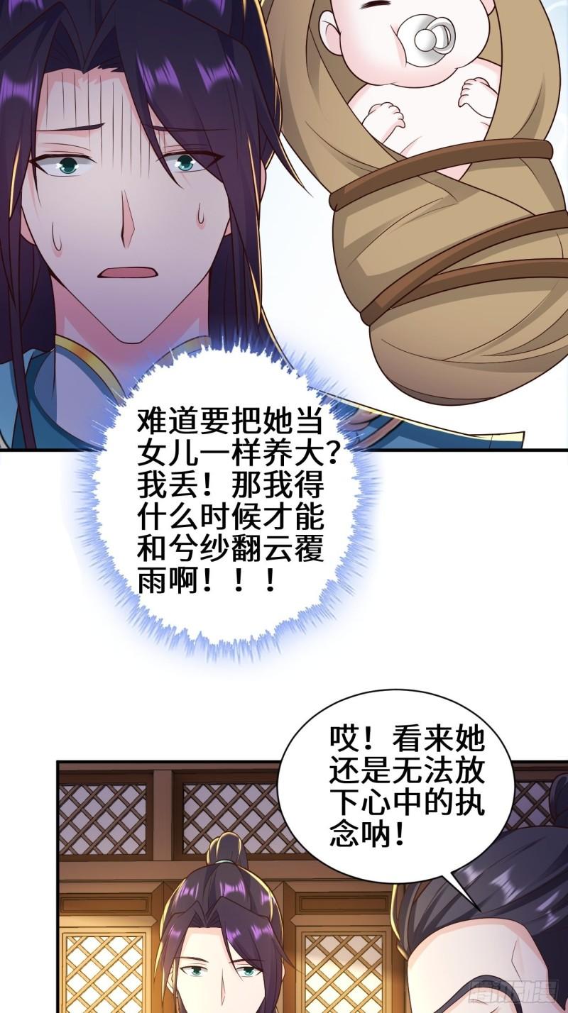 背叛7