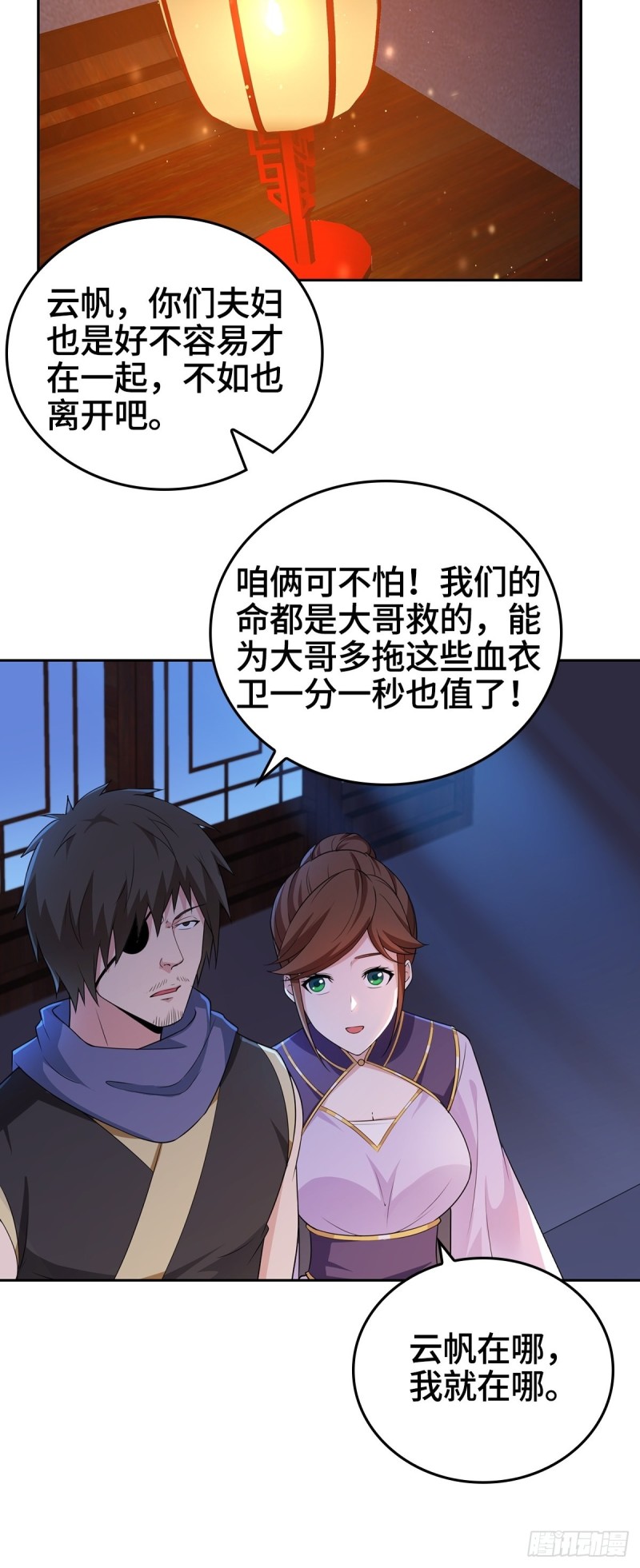 一纸休书24