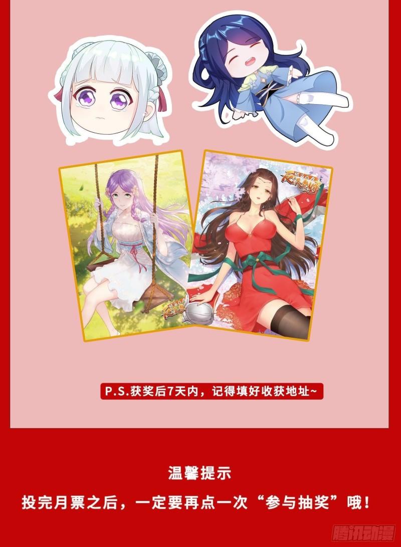 敌人的秘密53
