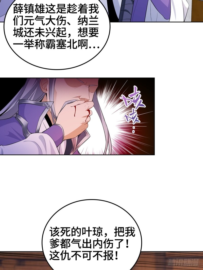 灭宗之危17