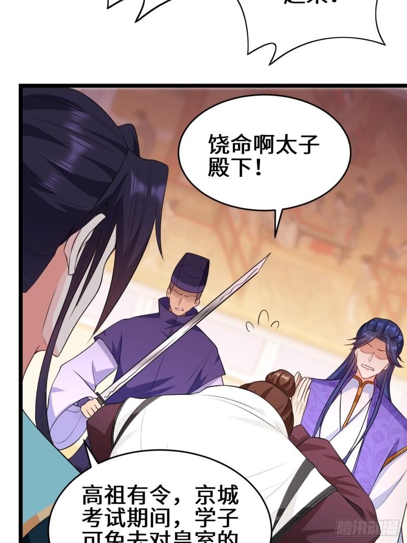 苏博的计划20