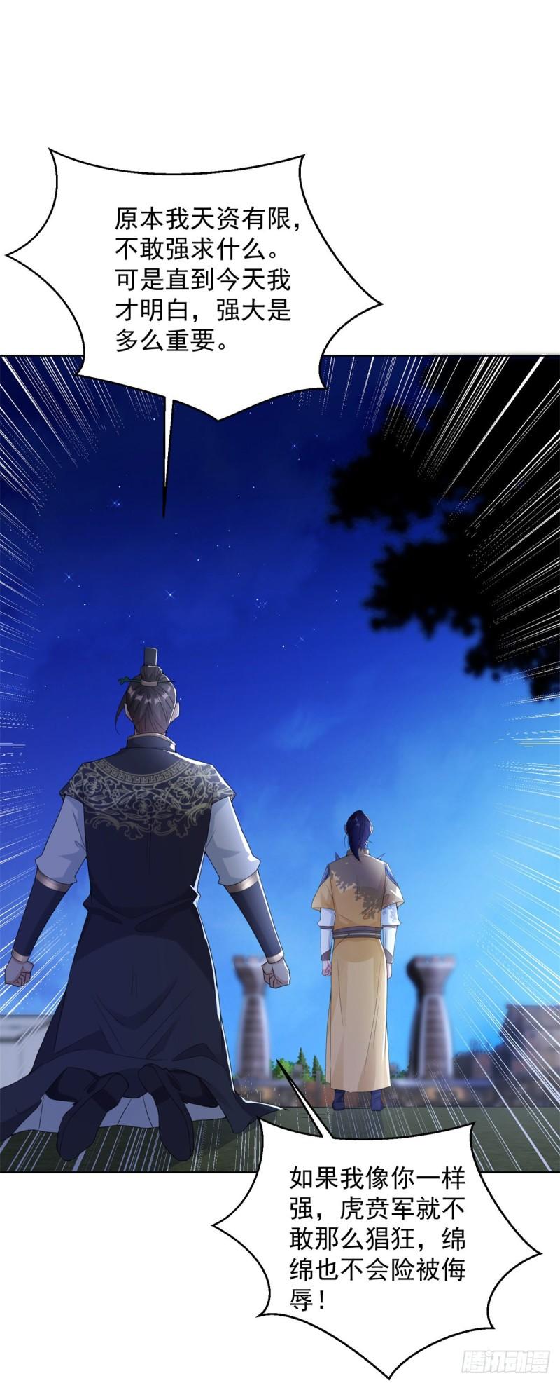 我要变强20
