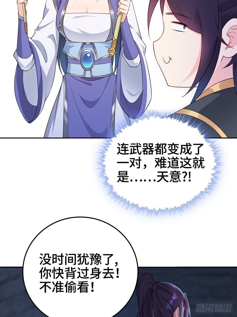 血衣门姑爷4