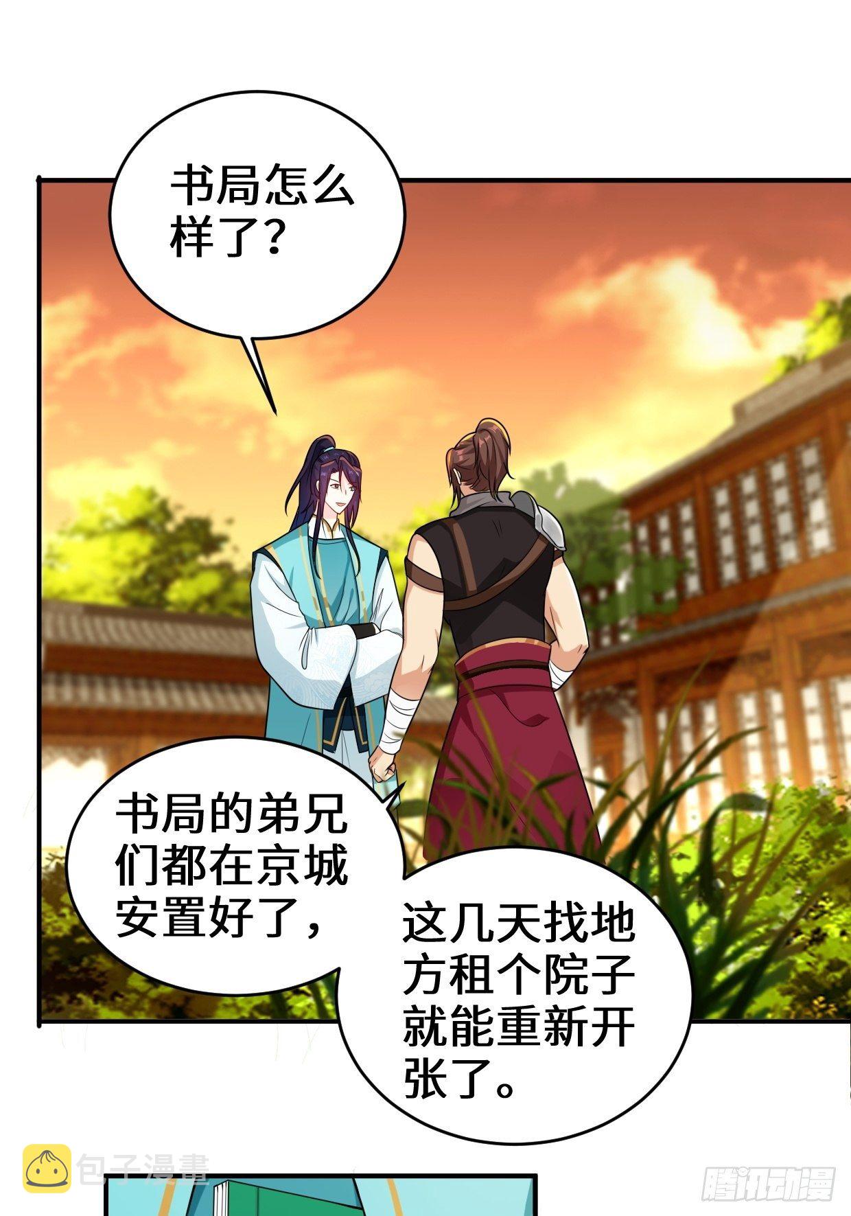 仙女下凡9