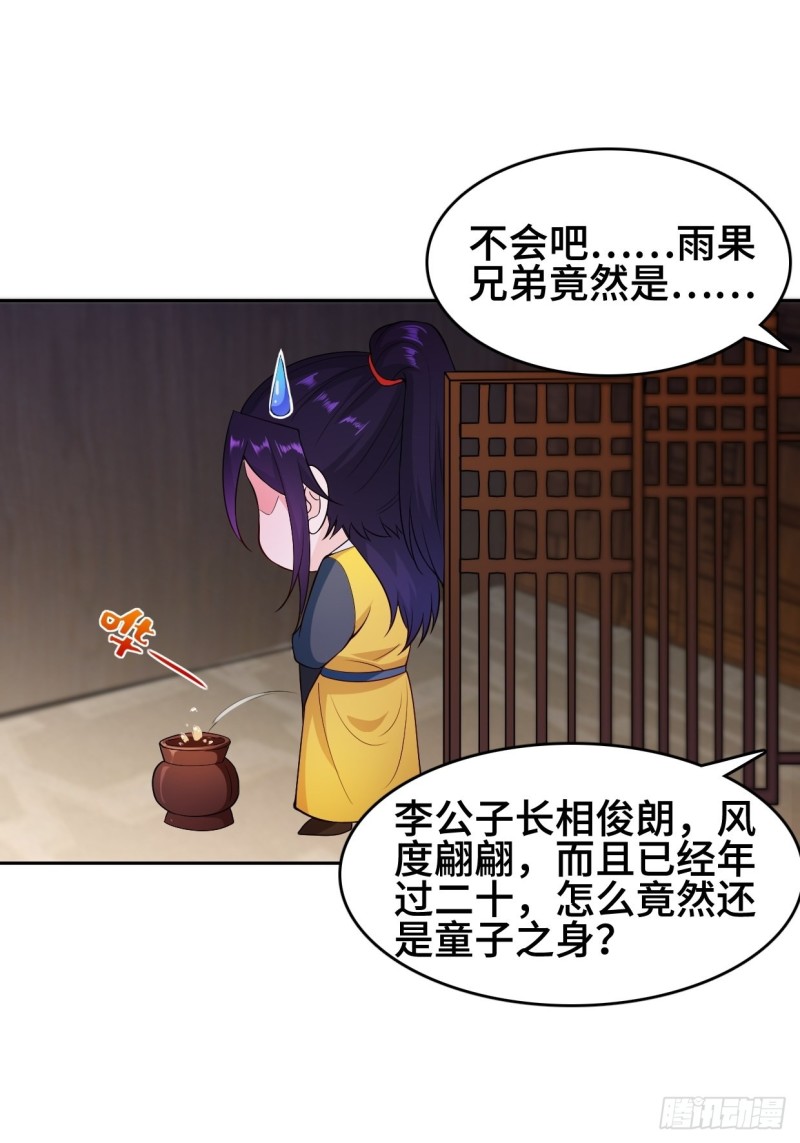 消灭蛊虫6